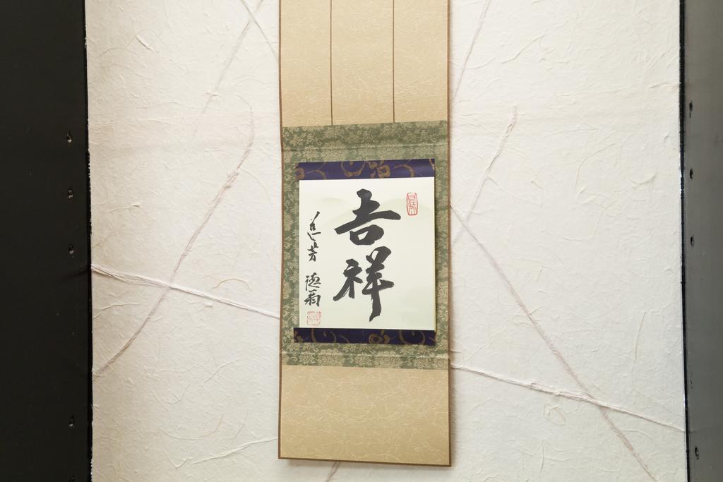 Ferienwohnung Kyoto Matsuya Exterior foto
